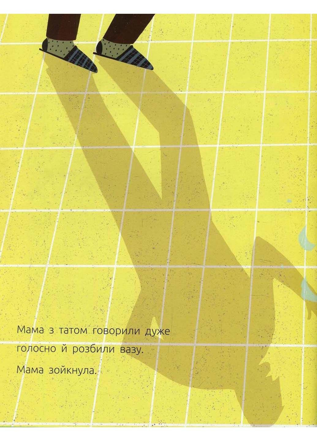Книга Суперклей для веса Ольга Куприян 2018г 30 с РАНОК (293058156)