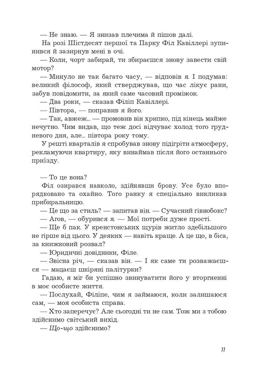 Історія Олівера Навчальна книга - Богдан (370105623)