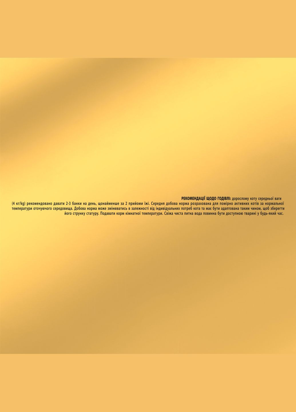 Упаковка влажного корма для кошек Purina Gold Паштет с индейкой 24 шт по 85 г Gourmet (314710189)