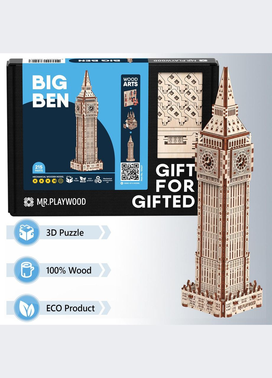 Бг-Бен механчна дерев'яна 3D-модель No Brand (312548590)