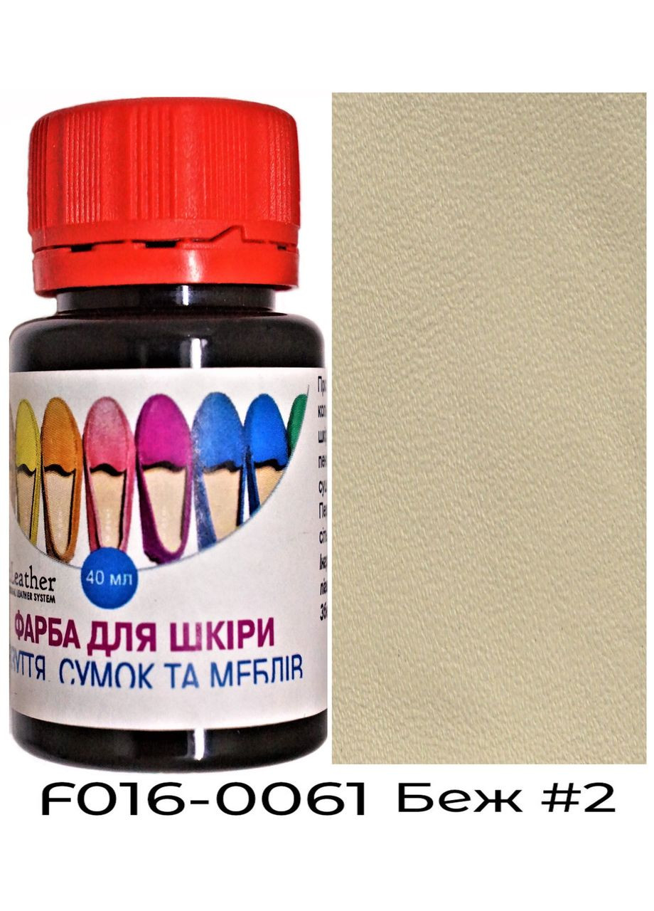 Краска полиуретановая (водная) для кожаных изделий 40 мл. Беж №2 Dr.Leather (282311557)