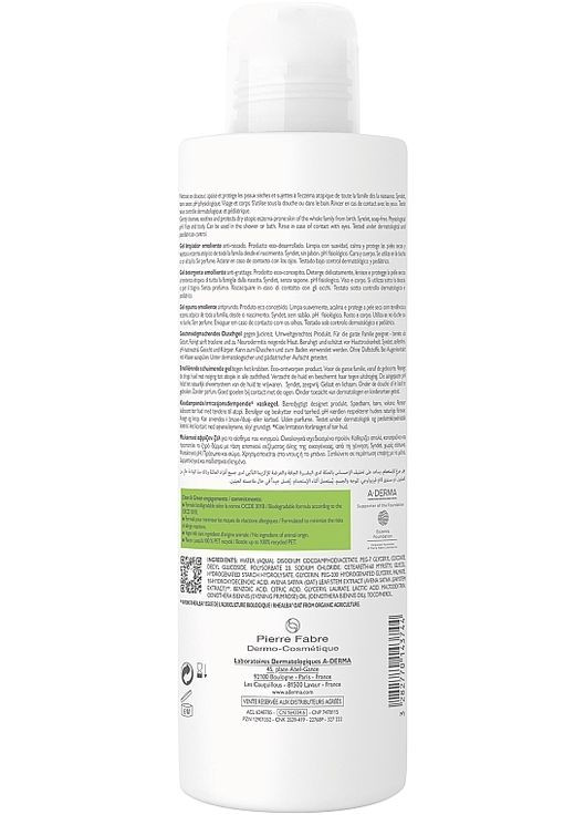 Восстанавливающий гель-пенка для душа Exomega Control Emollient Foaming Gel Anti-Scratching 200ml (677841-31019866) A-Derma (368656632)