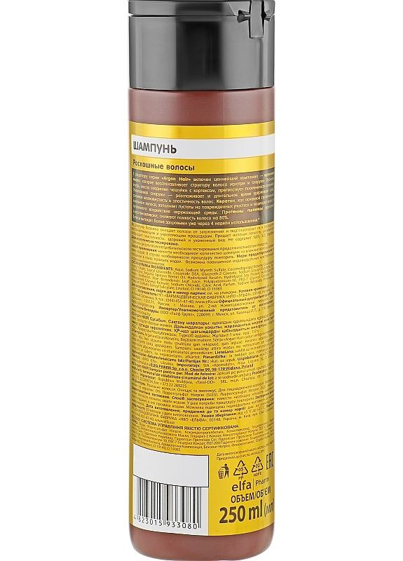 Шампунь для волос "Увлажняющий" с маслом арганы и кератином Argan Hair 250ml (2-634752) Dr. Sante (369790883)