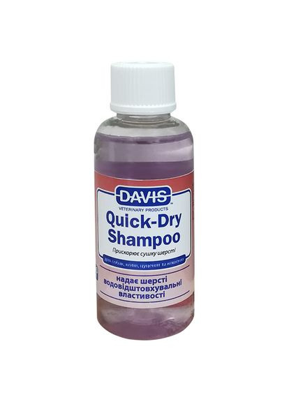 Шампунь QuickDry Shampoo для собак і котів 1:10 50 мл (2100055225019) Davis (279564289)