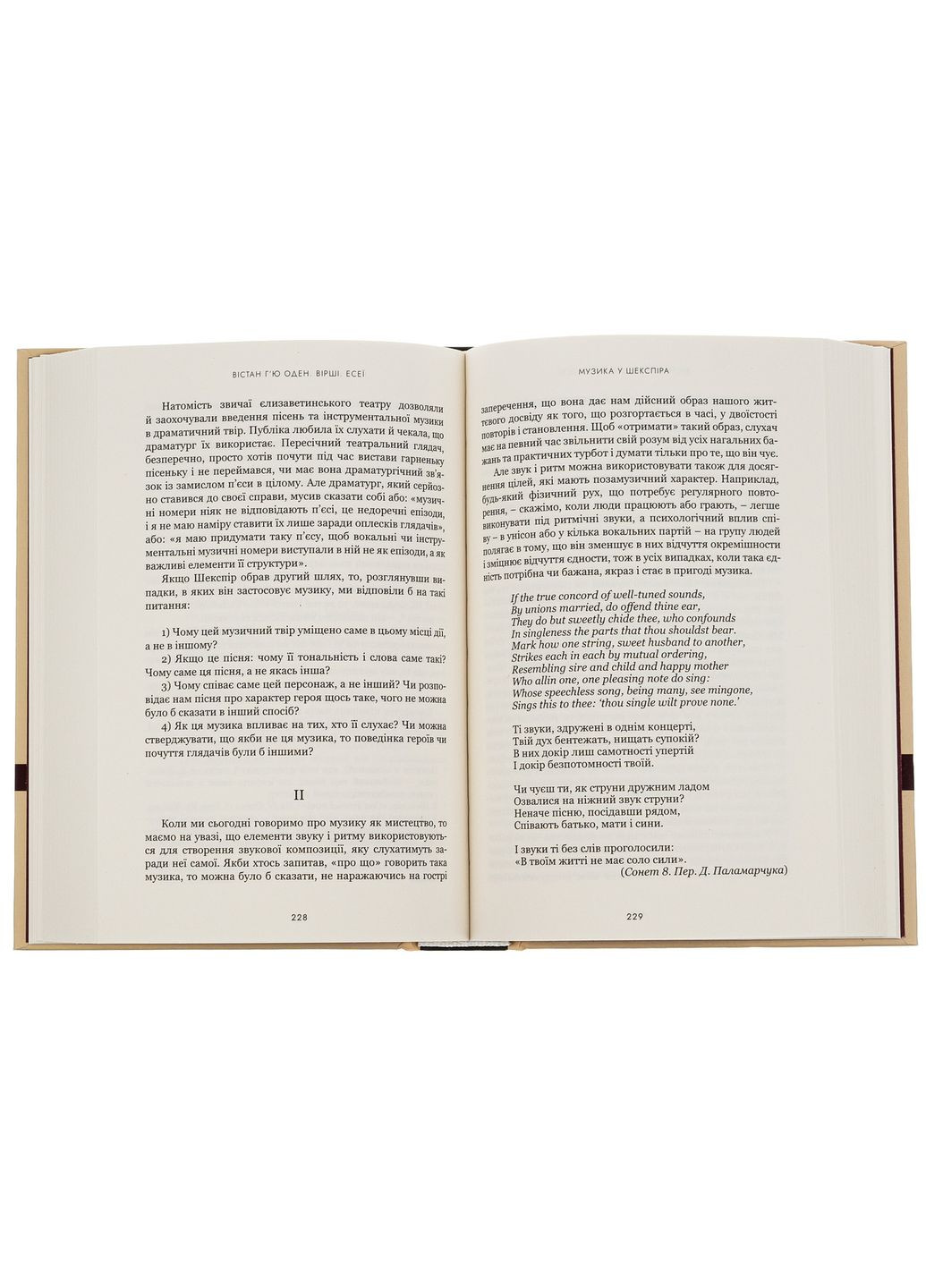 Вiршi. Есеї — Вістан Г’ю Оден | Апріорі, книга українською, нова, тверда No Brand (363985255)