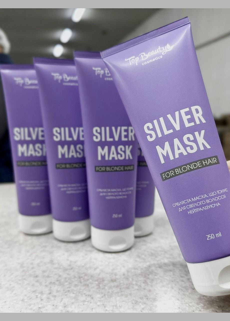 Маска для светлых волос серебристая тонирующая 250 мл Top Beauty (317193214)