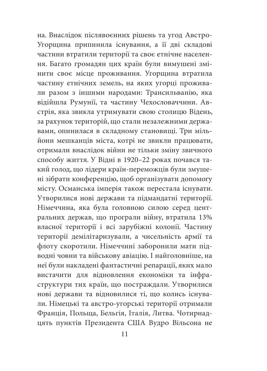 Другий рік інтелектуального спротиву. Нотатки видавця Фоліо (370073305)
