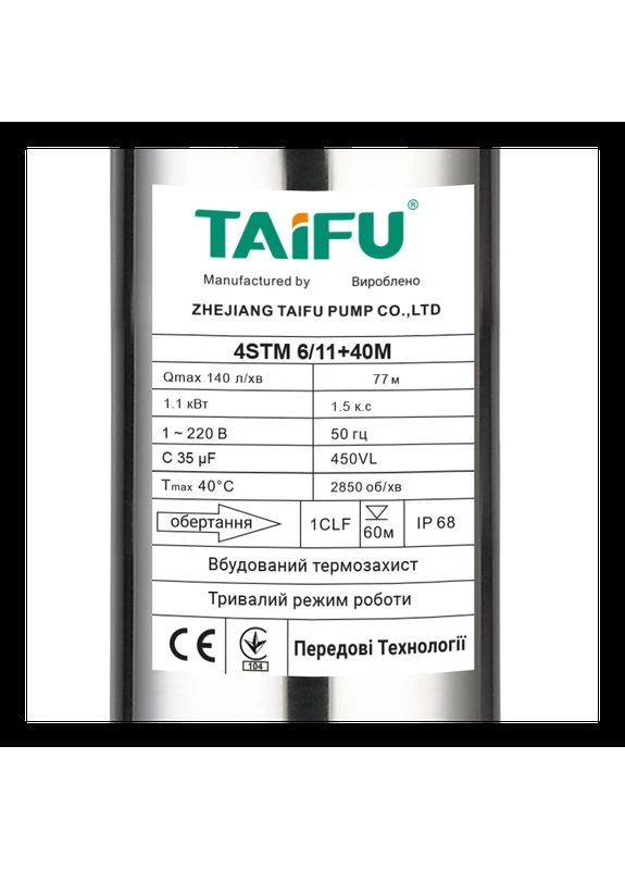 Центробежный скважинный насос 4STM 6/11+40M +пульт Н=77м, Q=8,4м3, P=1100Вт, каб.40м, 1,25" (TF3395) Taifu (398853593)