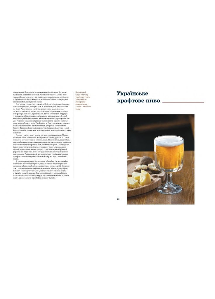 Книга Дипломатична кухня воєнного часу. Серія Полиця бестселер. Автор - Д. Кулеба, В. Ярославський (# ) Книголав (358205030)