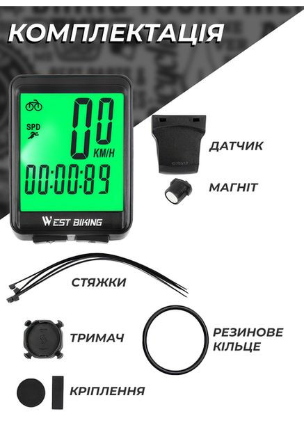 Спідометр на велосипед велокомп'ютер бездротовий комп для велосипеда 12 функцій з підсвічуванням Чорний 72079 West Biking (336330637)