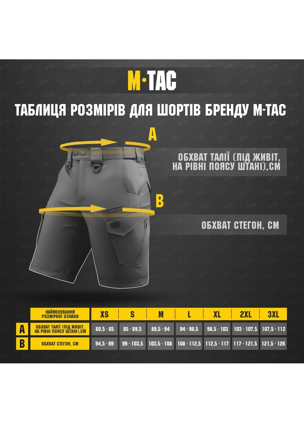Шорти Aggressor Summer Flex Army Olive ( ) M-TAC (400747764)