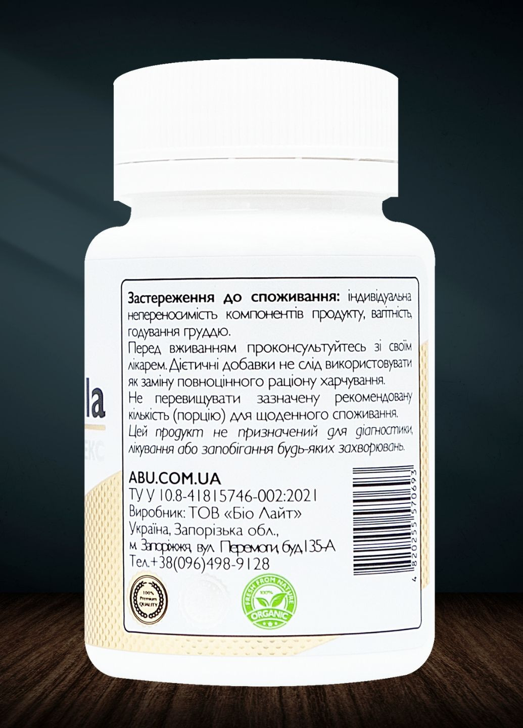 Комплекс Гінкго Білоба GinkgoCola 60 капсул | Здоров'я судин та покращення кровообігу ABU (All Be Ukraine) (282841112)