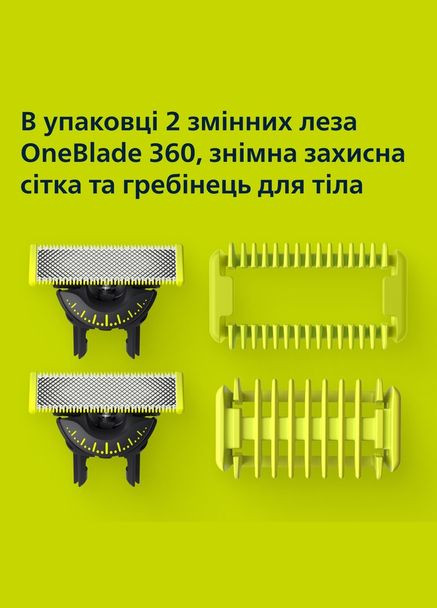 Сменные лезвия QP624/50 с насадками для тела 2 шт. Philips OneBlade 360 (322784941)