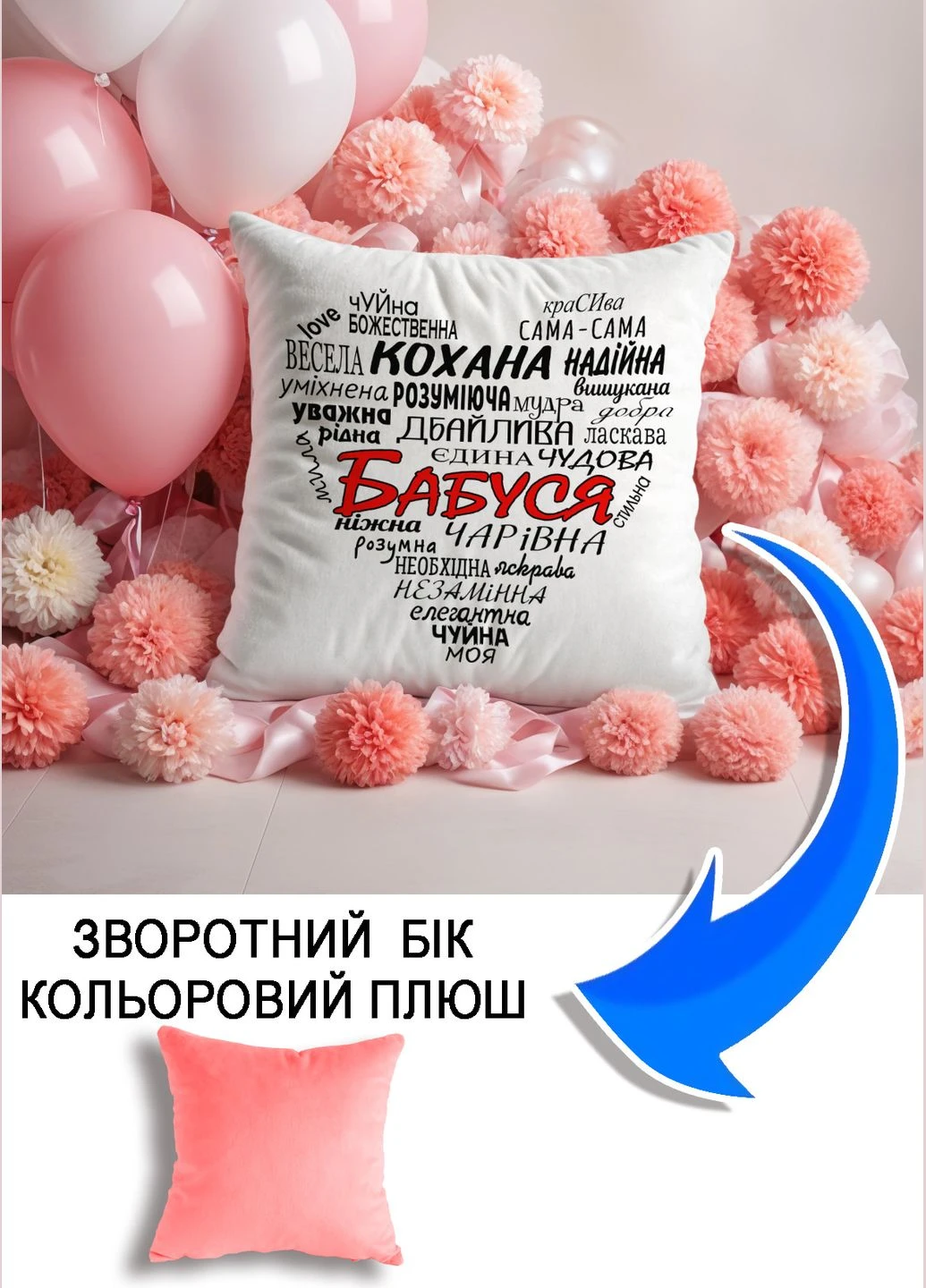 Подушка плюшева Мерч Крафт Дизайн з принтом Бабуся серце рожевий плюш квадратна 33х33 см No Brand подушка (298250191)