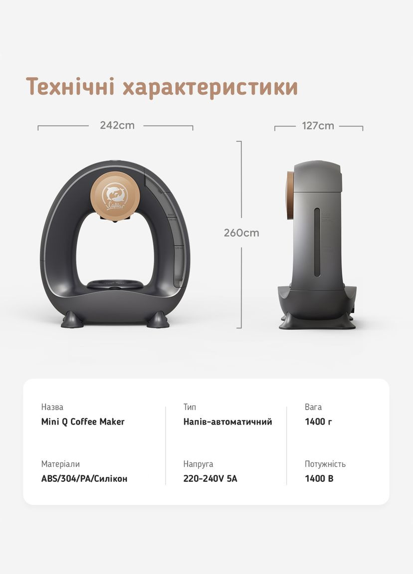 Кофеварка MiniQ Coffee Machine Black iCafilas (303620982)