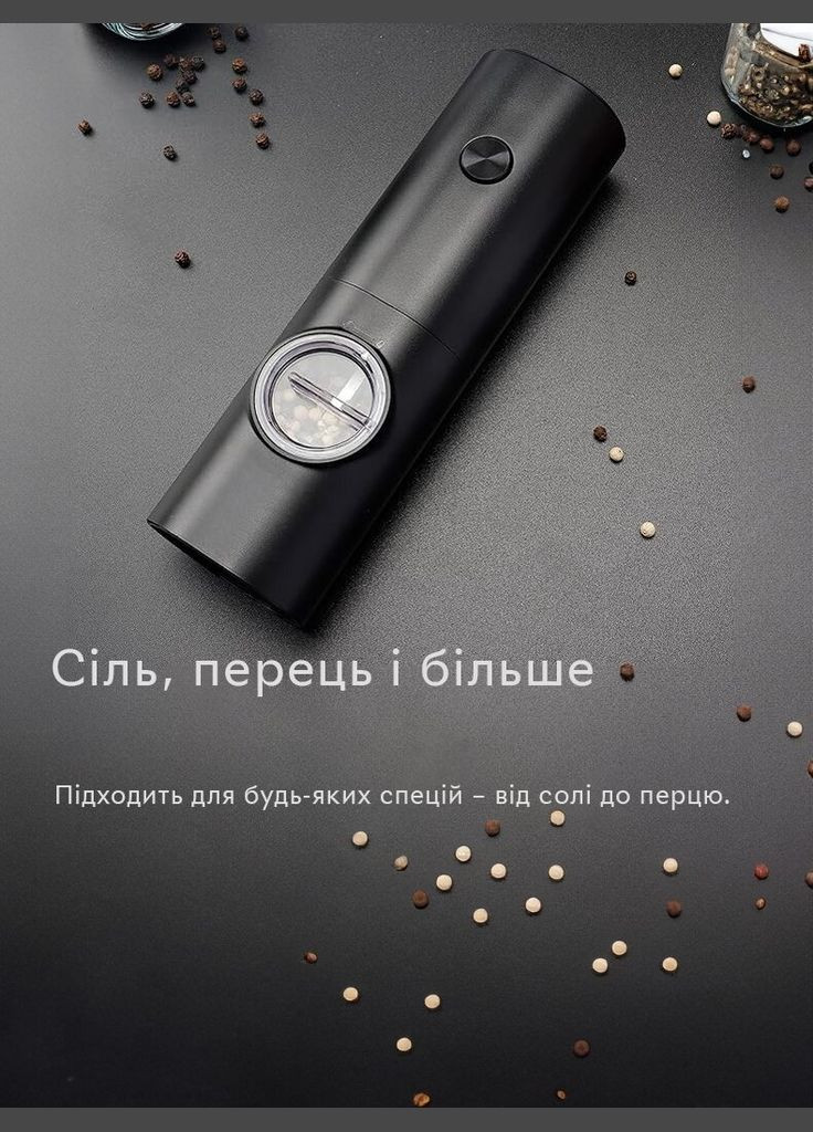Аккумуляторная электрическая перечница-мельница Electric pepper mill, Black с регулятором помола и подсветкой Semi (334891519)