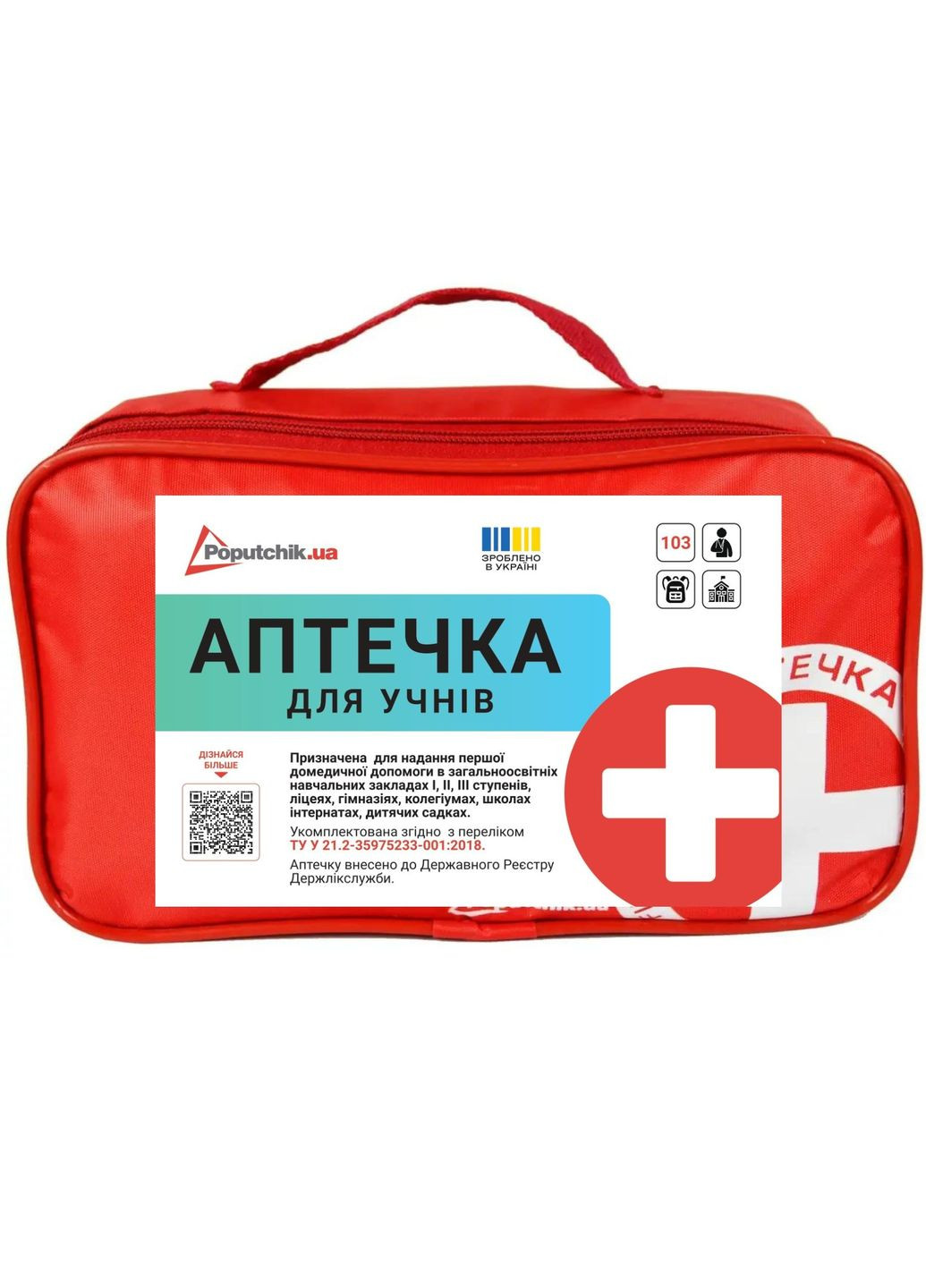 Аптечка медицинская для учебного класса (02-070-М) Poputchik (325700102)