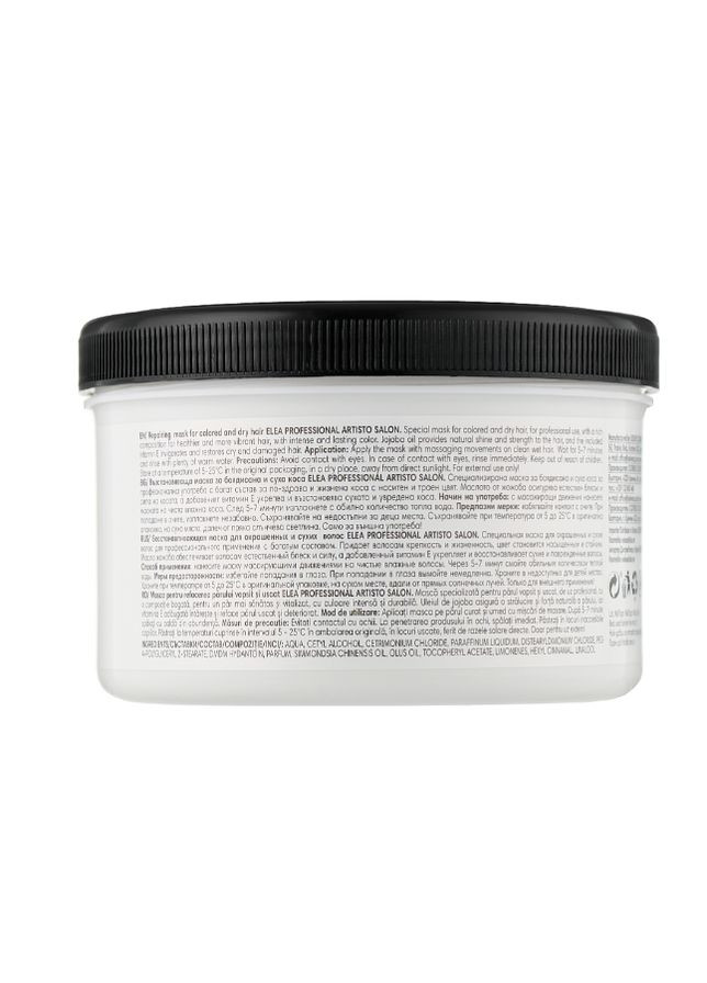 Маска відновлювальна для фарбованого волосся 490 мл Artisto Repair Mask For Colored & Dry Hair Elea Professional (354822615)
