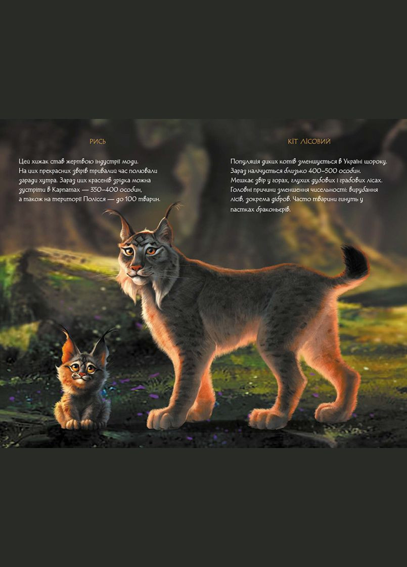 Щоденник Мавки. Весна ( ) РАНОК (338867085)