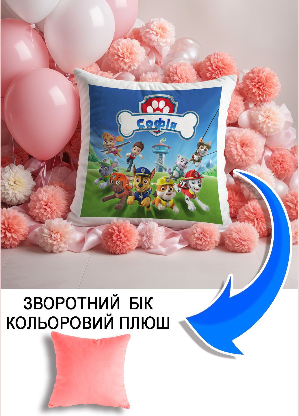 Подушка плюшева Мерч Крафт Дизайн з принтом paw patrol 4 імя Софiя рожевий плюш квадратна 33х33 см No Brand подушка (322532600)