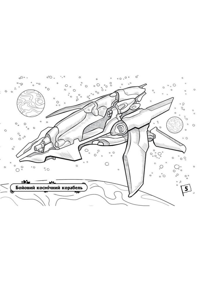Розмальовка для хлопчиків "Літаки" 566010, 16 сторінок Ranok Creative (305077768)