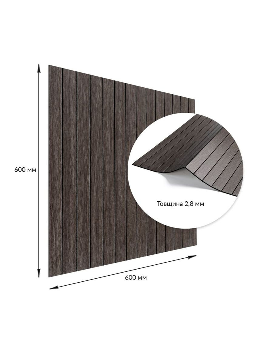 Покрытие виниловое самоклеющееся 3D рейки дымчатый каштан 600*600*2,8мм (D) SW-00002195 Sticker Wall (316187346)