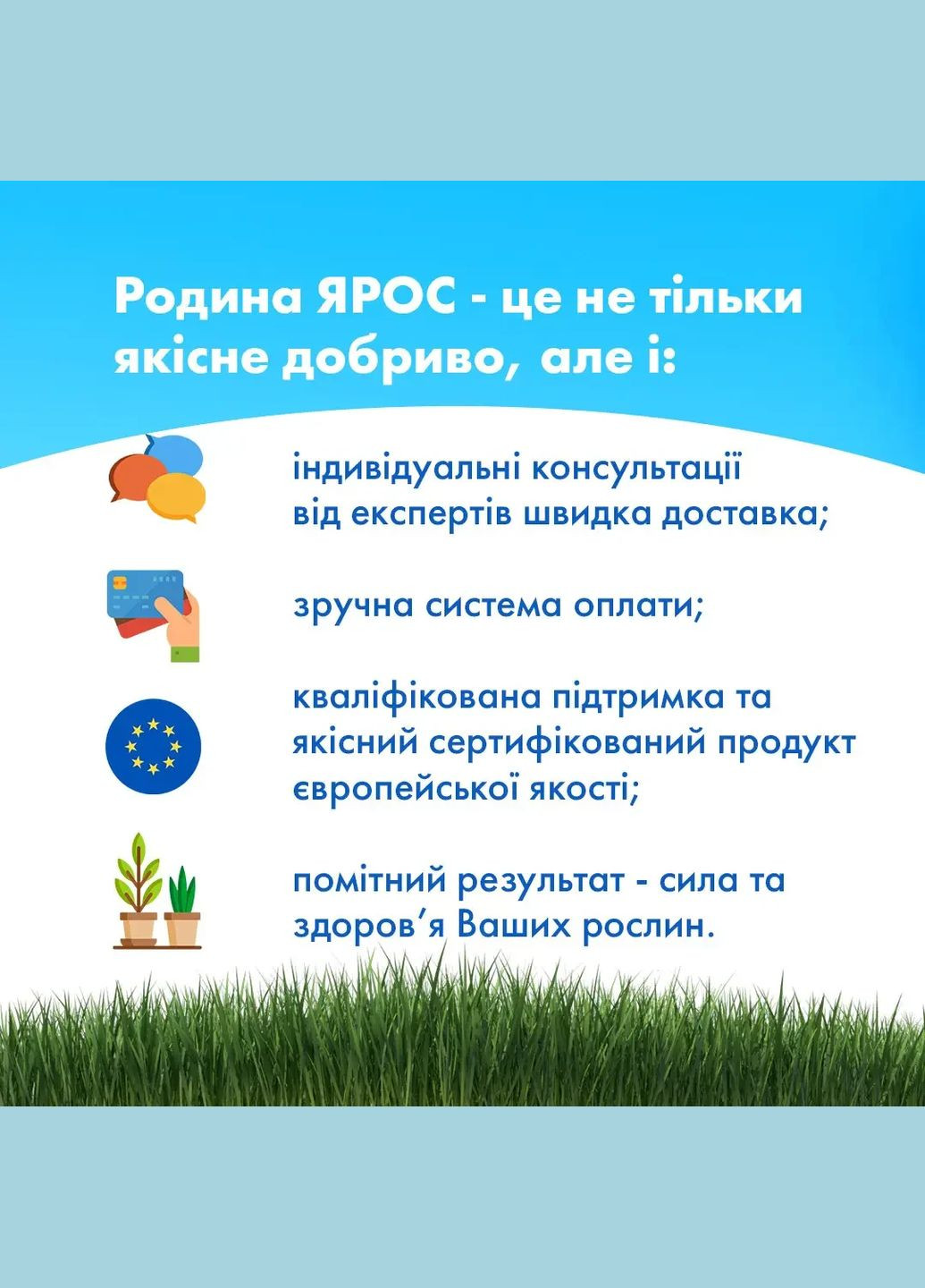 Органічне добриво Ярос IAROS 1+1=3 стимулятор росту для всіх видів культур 3 шт No Brand (373031818)