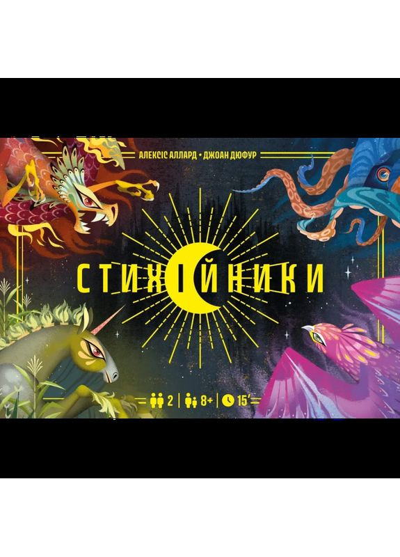 Настільна гра Стихійники (Mythicals) (укр) ( ) Lord of Boards LOB2505UA (370765082)