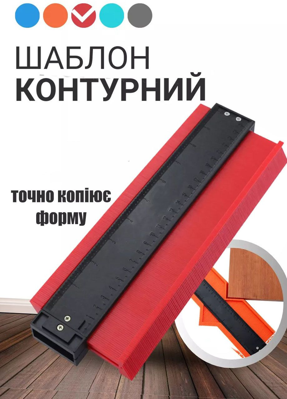 Шаблон для вимірювання контурів Wolfcraft контурний профіль / дублікатор Good Idea (316277112)