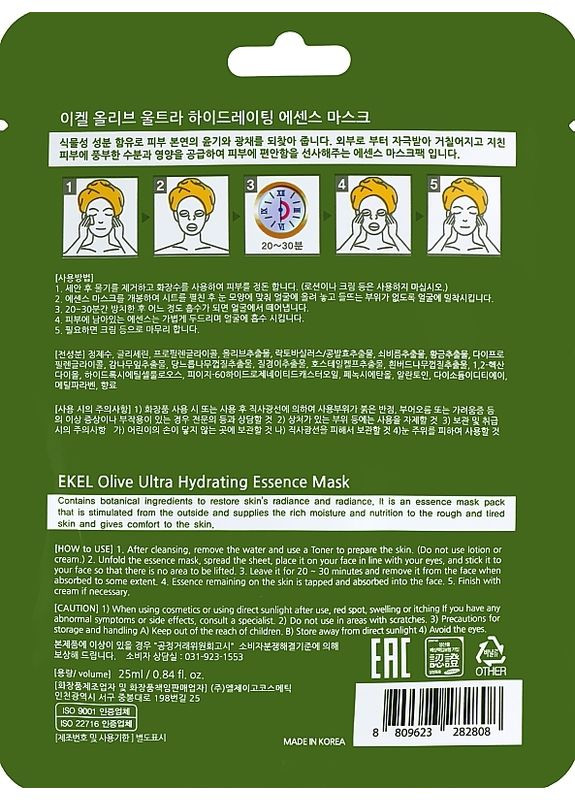 Тканевая маска с оливковым маслом Olive Ultra Hydrating Essence Mask 25ml (2-1016037) Ekel (369794770)