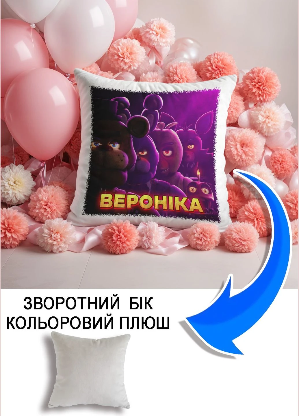 Подушка плюшева Мерч Крафт Дизайн з принтом FNAF імя Веронiка сірий плюш квадратна 33х33 см No Brand подушка (322529932)