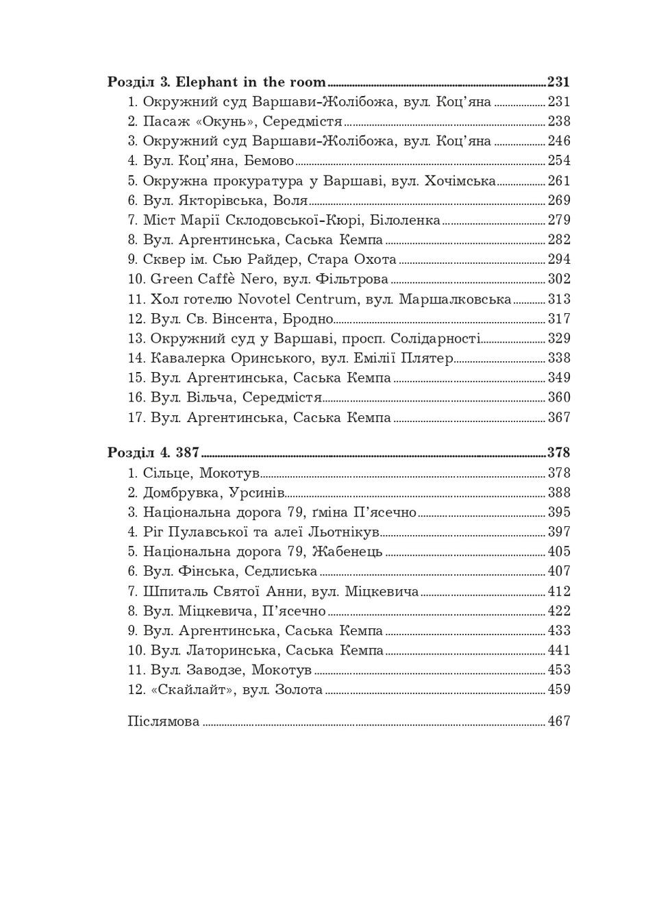 Оскарження Навчальна книга - Богдан (370106994)