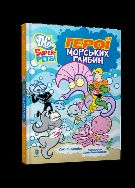 Книга Герої морських глибин. DC Super-Pets! Автор - Арт Бальтазар ( ) Artbooks (338869794)