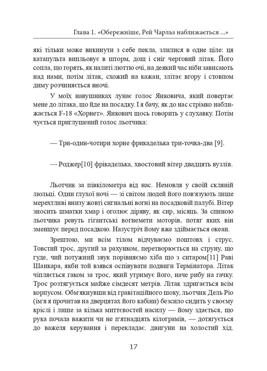 Залишитися в живих. Психологія поведінки в екстремальних ситуаціях. Правдиві історії про дивовижну стійкість і випадкову смерть Скіф (370065547)