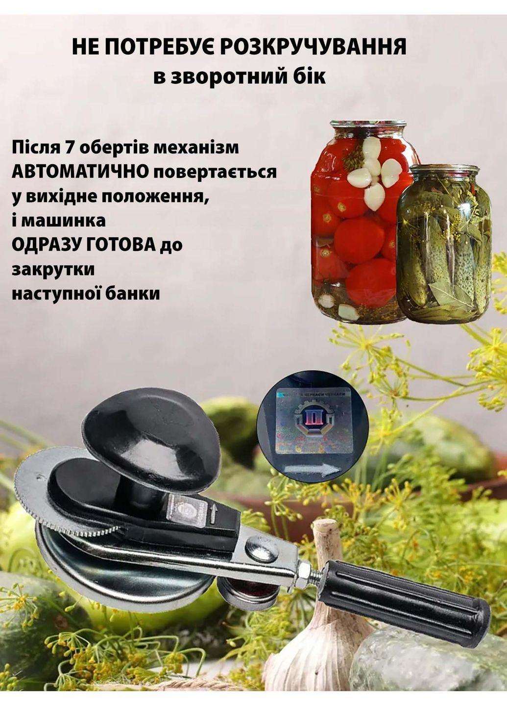 Закаточная машинка для консервации МЗА-П автомат с подшипником "" + силиконовый коврик + сливная крышка Продмаш (350884024)