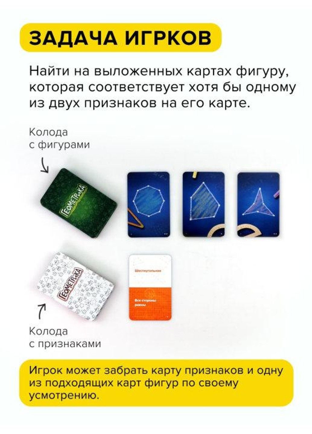 Розвиваюча настільна гра "Геометрика" Банда Розумників Банда Умников (297129544)