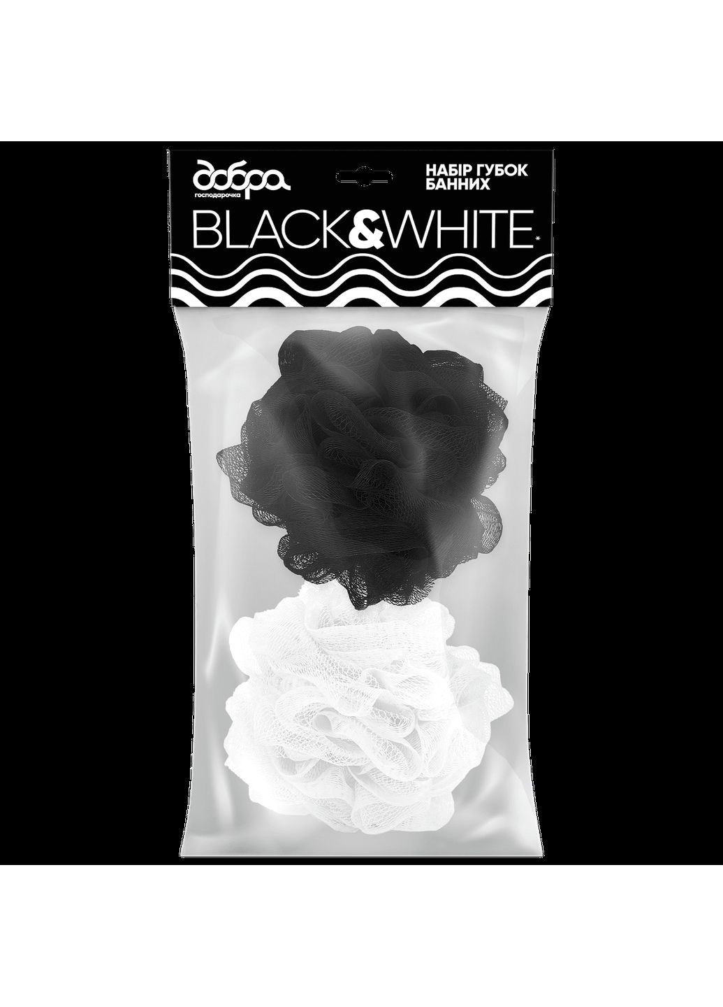Набір губок банних B & W, 2 шт., чорний, білий Добра Господарочка 522144 (328396654)