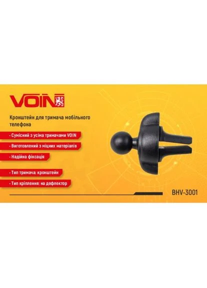 Кронштейн для тримача мобільного телефону BHV-3001, на дефлектор VOIN (380971900)