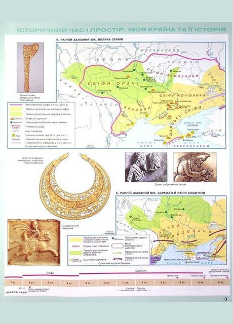 Атлас і контурна картка Вступ до Історії України та громадянської освіти 5 клас інтегрований курс ОРІОН Орион (315035646)