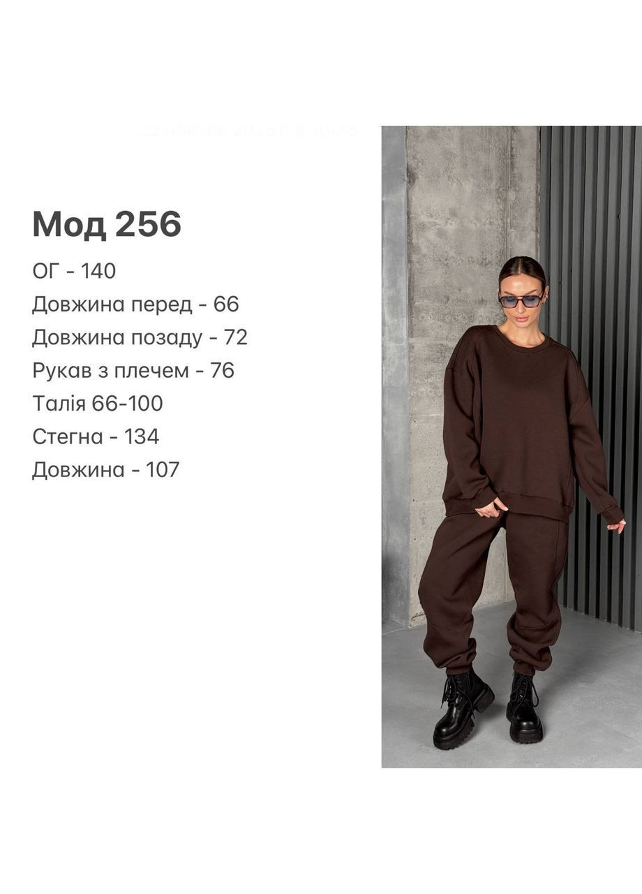 Женский костюм свободного кроя на флисе Avanti (370022161)