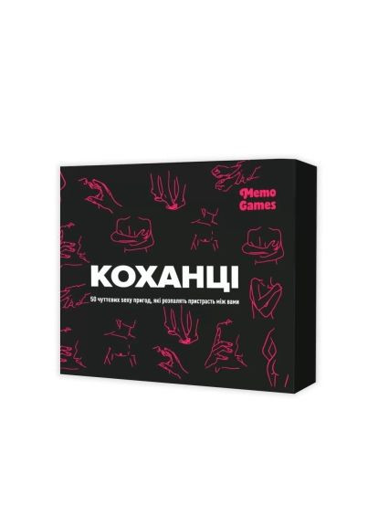 Настольная игра 18+ Любовники (укр.) (m-0028) Memo Games Коханці (укр.) (369878571)