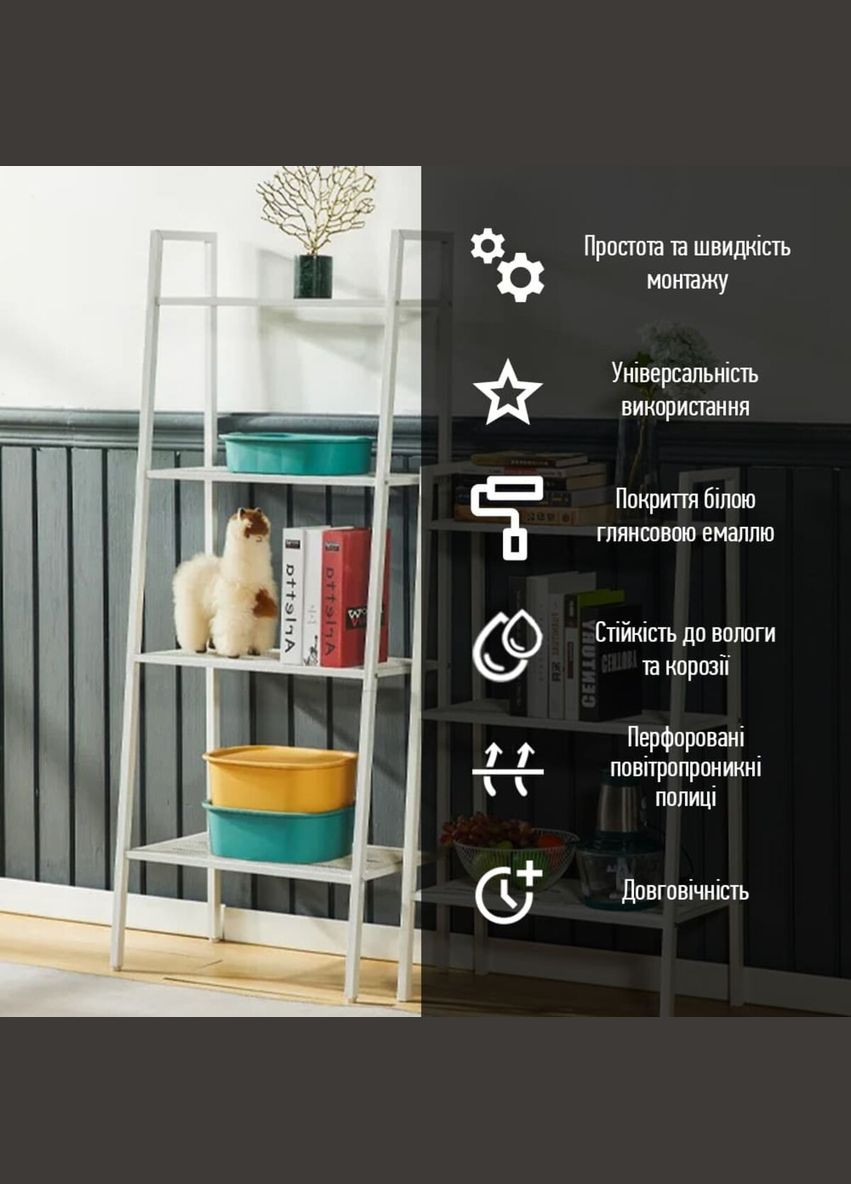 Стелаж-етажерка чотириярусний з металу білий 60*35*148см SW-00002104 No Brand (328633402)