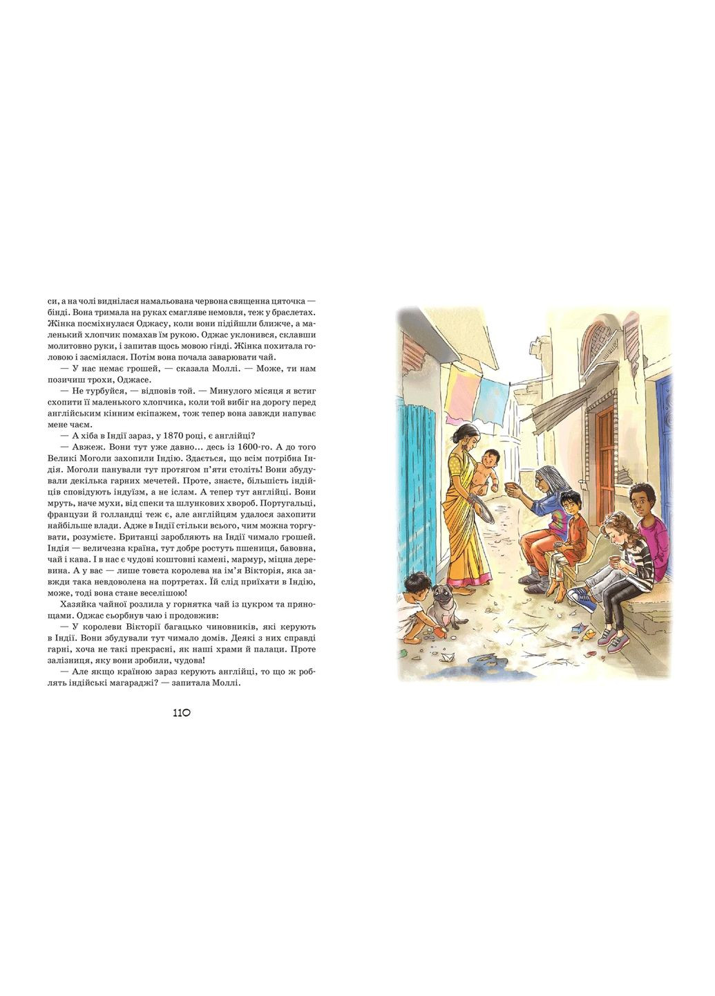 Моллі Мун і дивовижні часомандри Видавничий дім "Школа" (370113770)