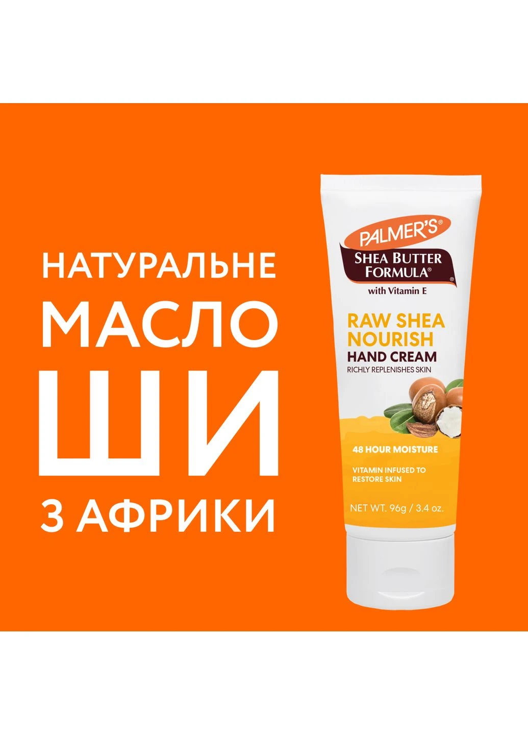 Palmer's Крем для рук з маслом ши і вітаміном Е, 96 г (5355-6) — Крем, США (389185587)