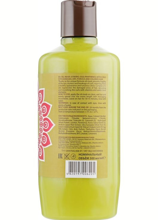 Масло-маска "Яично-пантенолова" с 5 маслами 500ml (650687-82590) O'BERIG (368607558)