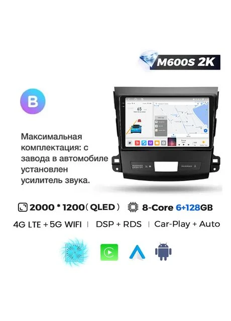 Штатная магнитола MS 2k Citroen C-Crosser (2005-2011) MS 2k 6Gb+128Gb B CarPlay QleD Mekede (384258365)