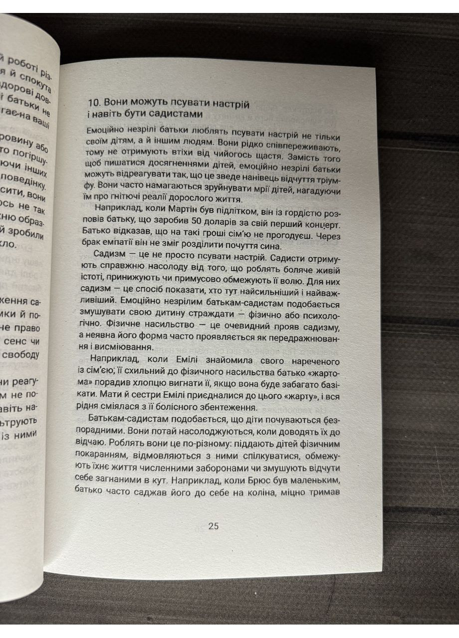 Комплект: Дорослі діти / Вільні діти емоційно незрілих батьків (Ліндсі Гібсон) (Укр.мова) No Brand (360891325)