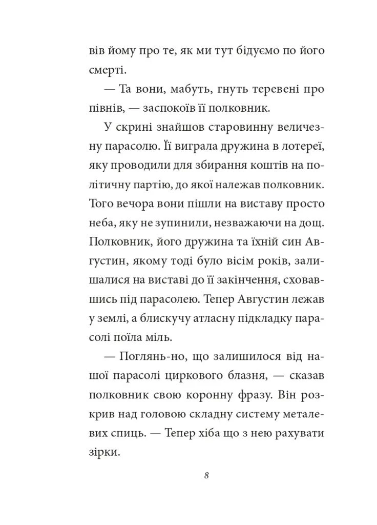 Полковнику никто не пишет Фоліо (370066029)