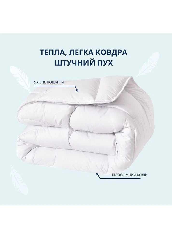 Зимнее одеяло евро 200х220 см искусственный пух, для отелей, дома, теплое, гипоаллергенное, белое IDEIA (386250362)