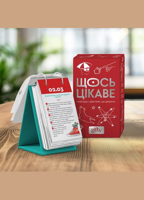 Настольный опрокидывающийся календарь Что-то интересное Gifty 5890 (307060559)